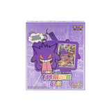 Pokémon TCG: Gengar Random Keychain Blind Box (Chinese Expansion)