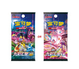 Pokémon TCG: Eevee Random Keychain Blind Box (Chinese Expansion)